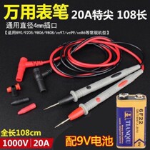 Multimeter stylus Digital digital display pointer Universal gold-plated tensile anti-high and low temperature tip silicone watch cable