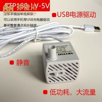 skyish pet water dispenser 5V submersible pump ultra-quiet usb fish tank crafts pump ultra-low power 1W