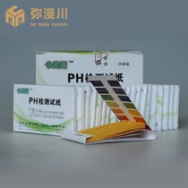 1-14 Alkaline preparation for Pregnancy urine test ph high precision ph test paper ph meter precision pregnant women human pregnant women