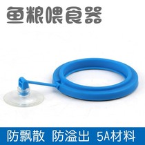 Fish feeding artifact small automatic fish feeding artifact feeding ring large fish feeding ring suspension feed commonly used