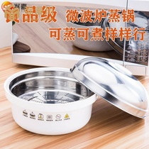 Special steamer for microwave oven steamer steamer multi-function steamer steamed rice steamed egg heated steamer steamed buns artifact