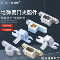 Floor spring frameless glass door accessories upper and lower door clamps stainless steel curved clamps 7-shaped clamps corner clamps corner clamps
