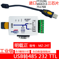 usb turn 485 232TTL converter usb turn serial port usb turn 485 FT232 Minload positive MZ-RS24T
