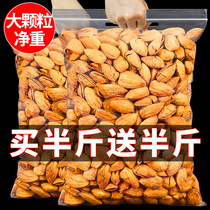 Dairy almond nut 500g hand-peeled Badam almond almond dry fruit snack