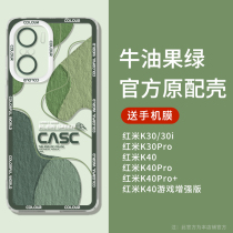 Abstract line suitable for red rice k40pro mobile phone shell k40 Xiaomi k30i new k30pro protective sleeve redmi game enhanced version full package anti-fall tide card transparent male and female high