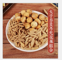 Prince ginseng Ophiopogon japonicus fig combination childrens soup bag conditioning spleen stomach granules compound soup beat 5 packs 7 packs