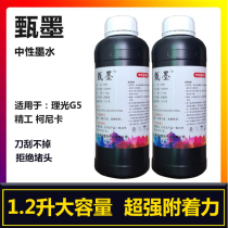Zhen Mo UV curing ink flat printing ink for Ricoh G5 Seiko Konica nozzle flexible hard