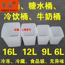 High and thick white bucket Plastic food bucket Sugar bucket Cold drink bucket Milk bucket Freezer frozen ice bucket square bucket