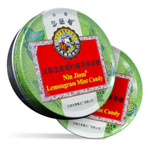 Kyoto Nian Cian Runthroat Sugar Nian Cian Lemon Grass Mint 45g Hard Candy