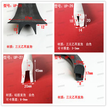 U-shaped foam one sealing strip anti-impact glass iron plate sharp edge dustproof rubber strip EPDM card 3 4 5mm