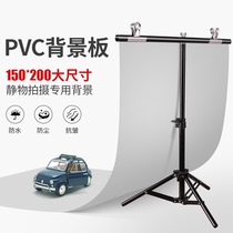 150*200 frosted PVC background board Taobao photography cloth photo paper anchor live light shed props photo shooting net celebrity posing background cloth Wallpaper simple portable shelf