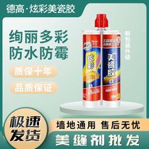 De High Beauty Stitch Agents Flagship Store Hook Stitch Agents TOP BRAND TILE Tile Floor Tiles Special Waterproof Mildew-proof Slit Beauty Stitches