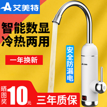 Emmett electric faucet quick heat instant hot faucet bathroom hot water household side water