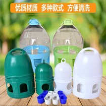 Pigeon utensils supplies Daquan Pigeon supplies utensils pigeon drinker kettle pigeon bird sink pigeon