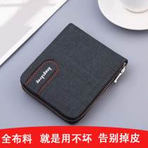 New Zipped Canvas Wallet Male Fashion Trends Short student Jane about Korean version Zero money position Multi-functional leather clip