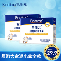 Repurchase large box back to small box full price) Synbiotics Probiotics (M-16v) Platinum Edition Active Probiotics 5 bags