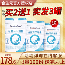 Heshengyuan beta star 4 stage milk powder gold preschool children formula cow milk powder four segment 800g canned