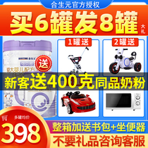 Hesheng baby goat milk powder can Beth 2 segment 800g gold 6-12 months baby imported formula goat milk powder