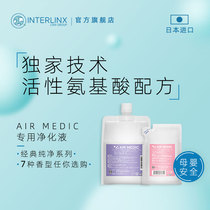 INTERLINX Japan AIR MEDIC purification liquid Pet odor liquid Air purifier Deodorant Air doctor
