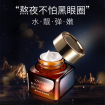 Tmall u first firming moisturizing eye cream Dark circles bags under the eyes artifact available for men and women 20g
