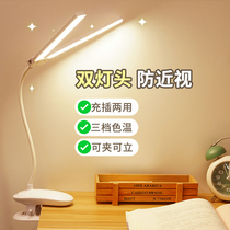 (Li Jiazaki) clip table lamp study special eye care college student charging bed head lamp clip type dormitory desk