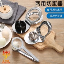 304 Stainless Steel Peaked Egg Cutter Egg Multifunctional Household Songhua Egg Slice Cutting Eggers