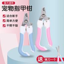 Pet cat nail scissors elbow cat nail clippers novice special cat cutting nail artifact anti-scratch pet supplies