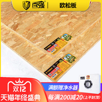 Top 100 European pine board full pine OSB board directional structure particleboard furniture board Opine board solid wood decorative board