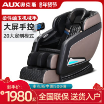 Oaks X7 Massage Chair Home Full Body Electric Fully Automatic Intelligent wormwood Small Too Luxury Empty Cabin Elderly