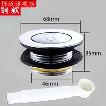 Step on the all-copper sink Shower core Bathtub bucket drain Universal shower room downspout fittings bounce