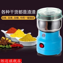 Dust-free glutinous rice mixer grinder Kitchen household home mill grinder Shredder Dried fruit grinding electric nuts