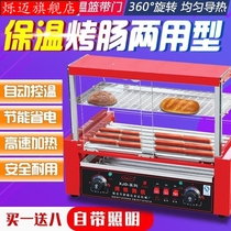 Hygiene simple ham capacity roasting machine hot dog machine sausage machine 7 tube sausage oven flavor hot dog Machine