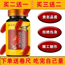 Deer Whip Ointment High Purity Three Whip Treasure Ginseng Deer Whip Tablets Pilose Antler Polygonatum Adult Male Health Tonic
