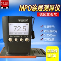 Germany Fischer MPO coating thickness gauge MP0R dual-purpose thickness gauge Coating thickness gauge Paint film thickness gauge