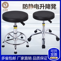 Factory assembly line anti-static stool lifting laboratory round stool dust-free workshop working rotating stool foam chair
