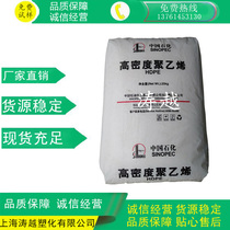 HDPE Yanshan petrochemical 3000JE M40060S injection molding grade bottle cap special material weather-resistant plastic raw materials