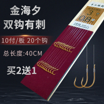 Jinhaixi has barbs tied up sub-line group import hook fishing line double hook finished set combination Taiwan fishing supplies