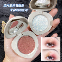 novo monochrome eye shadow disc shiny sparkling flash powder Matte Pearlescent parity student niche brand summer