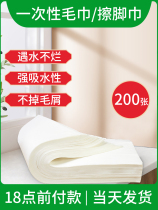 Hunan Changsha disposable towel bath towel beauty salon pedicure foot bath hairdressing nail wine
