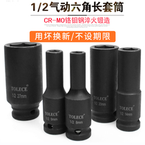 1 2 small wind gun sleeve hexagonal pneumatic lengthened large flying sleeve head lithium electric wrench 8-36mm tire sleeve