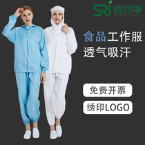 Food factory production workshop special dust-free clothes breathable overalls mens and womens long-sleeved short-sleeved tooling dust-proof winter and summer