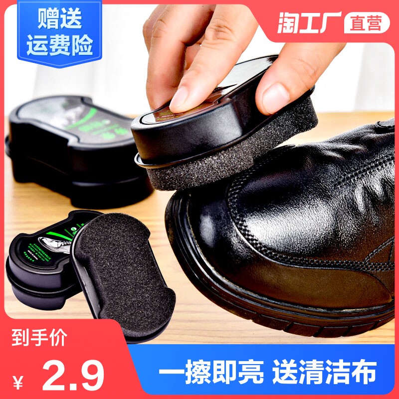 Shoe polish shoe polish artifact colorless universal universal maintenance brightening oil shoe polish shoe brush one-sided sponge leather shoe rub
