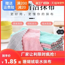 Dishwashing cloth non-oil wiping cloth absorbent kitchen cleaning table cleaning brush towel hand towel not losing hair cleaning cloth