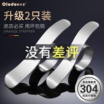 Ordon 304 stainless steel peeler orange opener household navel orange peeler dial orange peeler manual Peeler