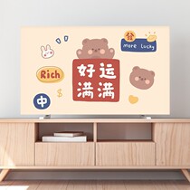 Simple cartoon LCD TV dust cover 65 inch 55 cover cloth hanging 75 inch cover cloth 24 curved surface dust cloth