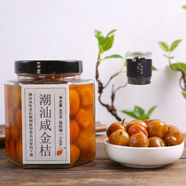Salty kumquat pickled aged soak water salty citrus 800g Guangdong Chaoshan specialties Handmade Ganquat Canned