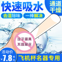 Diatomaceous Earth moisture absorption Rod aircraft Cup mens products heating famous diatom mud heating absorbent cleaning adult taste