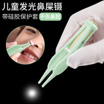 Clip booger special tweezers◆Newborn baby booger entrainment lamp Baby booger artifact booger suction device safety