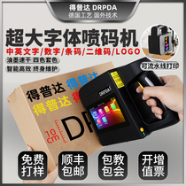 DEPDA handheld inkjet printer small Coding Machine LOGO two-dimensional code 10CM high ink carton digital text Wood oversized characters large font diagram trademark four nozzle color ink wooden box