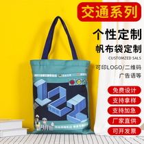 Canvas bag custom logo printing custom traffic safety publicity canvas bag environmental protection shopping bag large capacity cloth bag